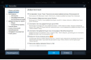 Smart Defrag IObit Smart Defrag скачать бесплатно на русском языке для windows