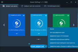 IObit Smart Defrag 5.7.1.1150 Pro скачать